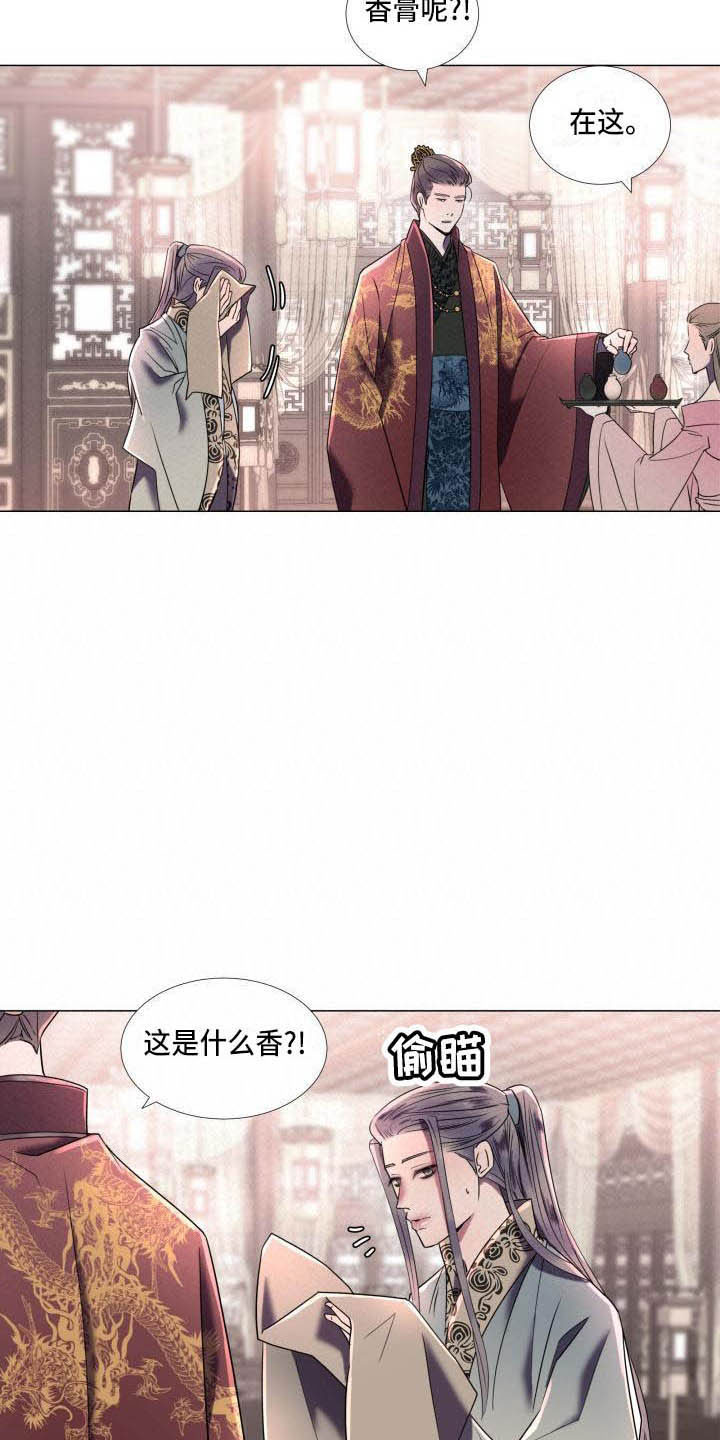 《叹息之夜》第3章奇怪的印记 第19页