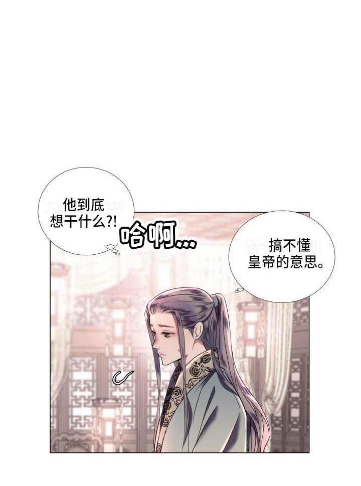 《叹息之夜》第3章奇怪的印记 第21页