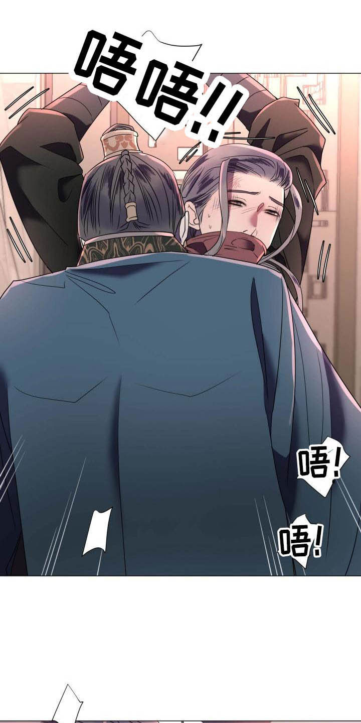 《叹息之夜》第3章奇怪的印记 第3页