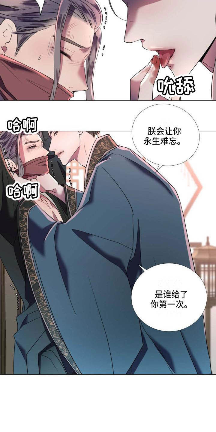 《叹息之夜》第3章奇怪的印记 第4页