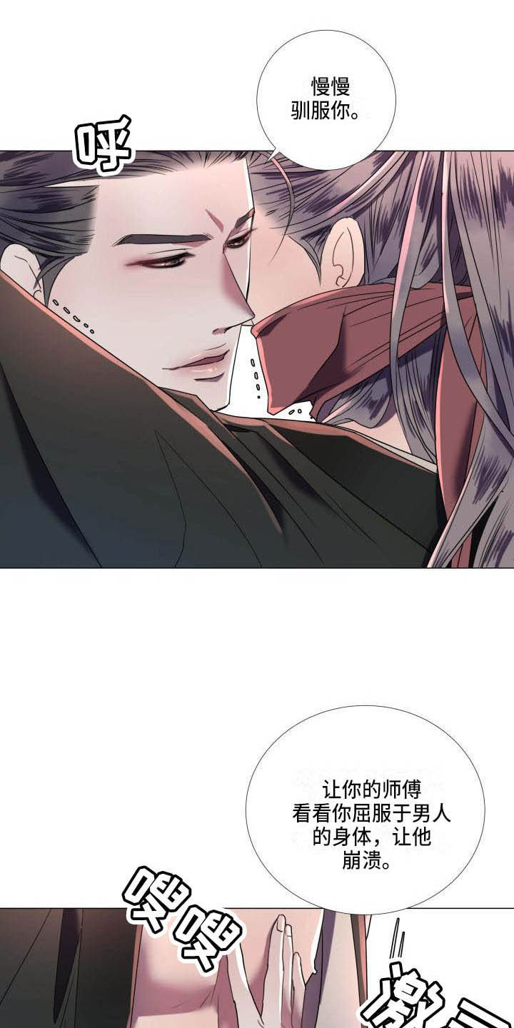 《叹息之夜》第3章奇怪的印记 第5页