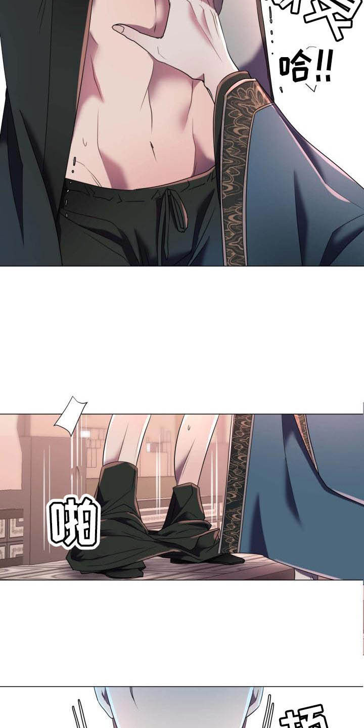 《叹息之夜》第3章奇怪的印记 第6页