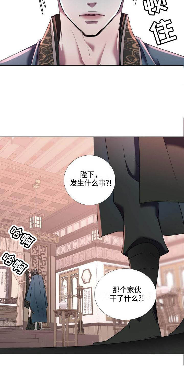 《叹息之夜》第3章奇怪的印记 第7页