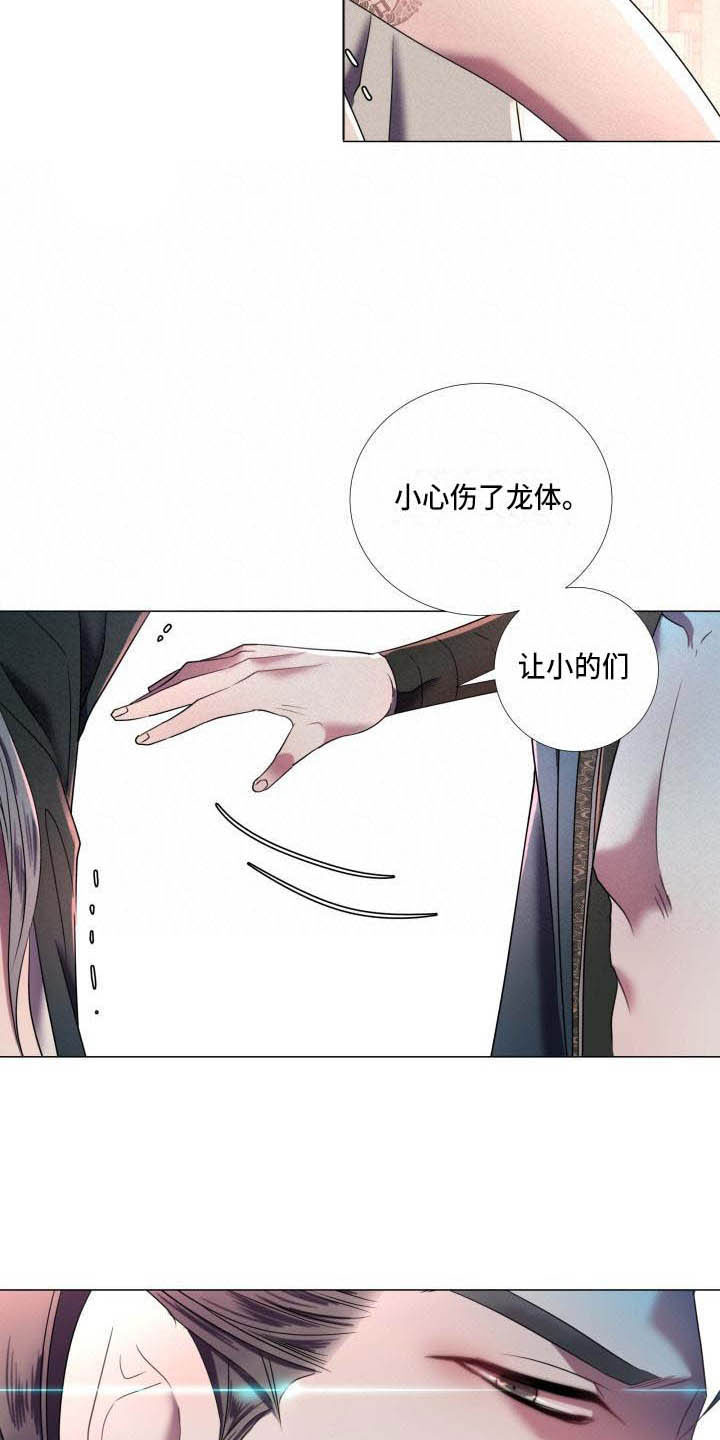 《叹息之夜》第3章奇怪的印记 第9页