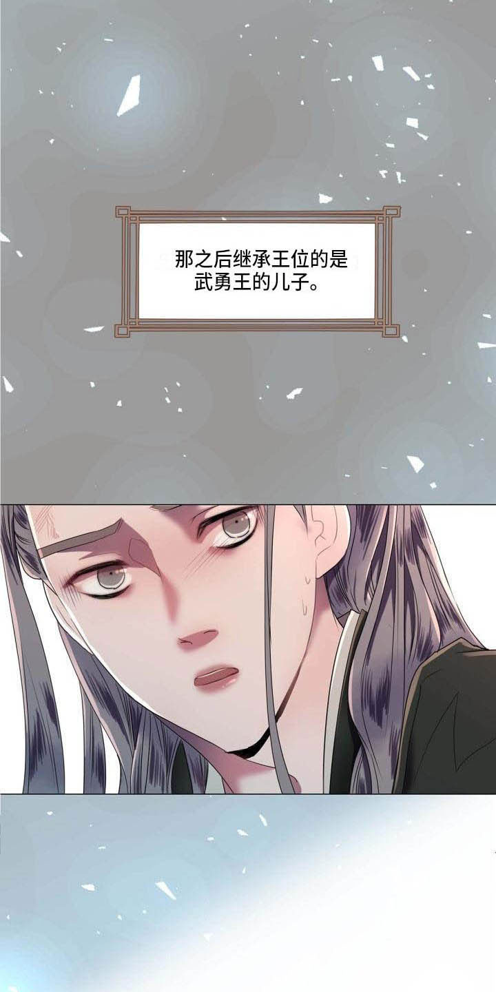 《叹息之夜》第2章别的想法 第11页