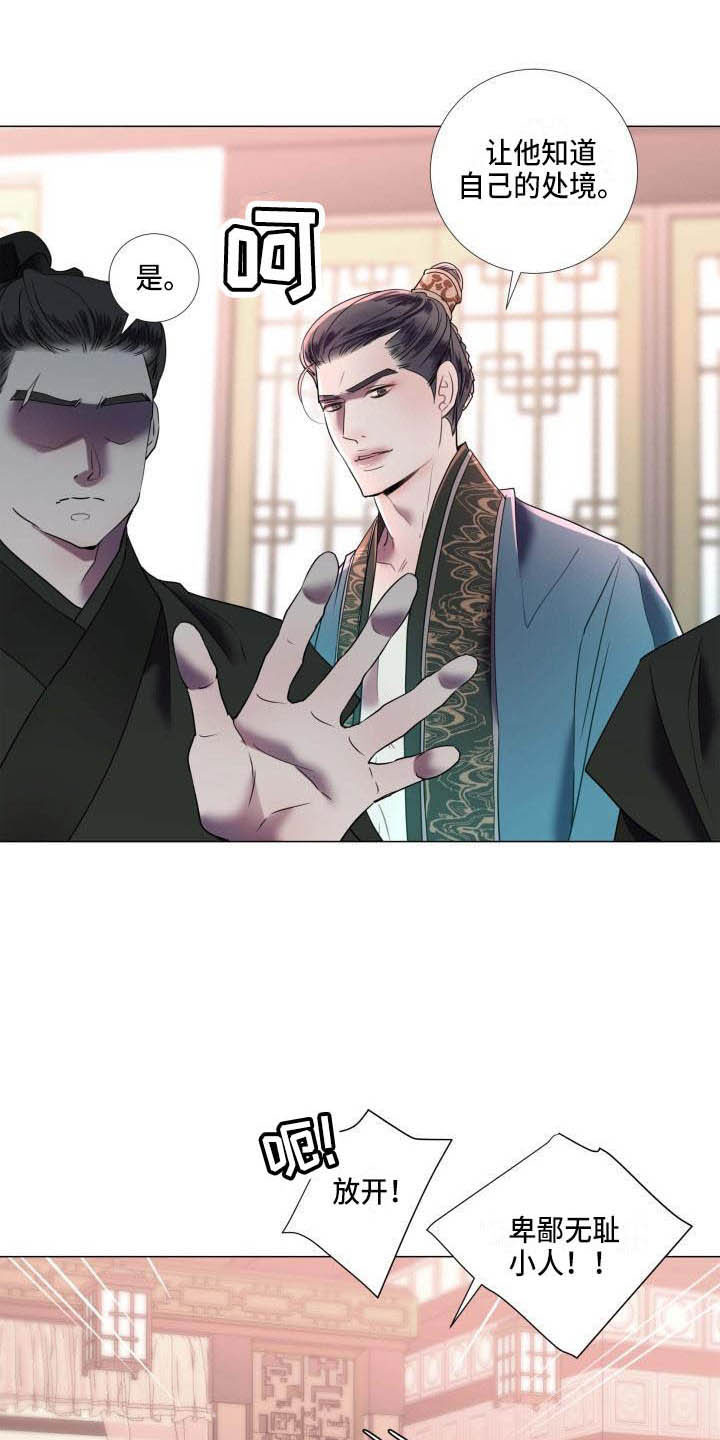 《叹息之夜》第2章别的想法 第14页
