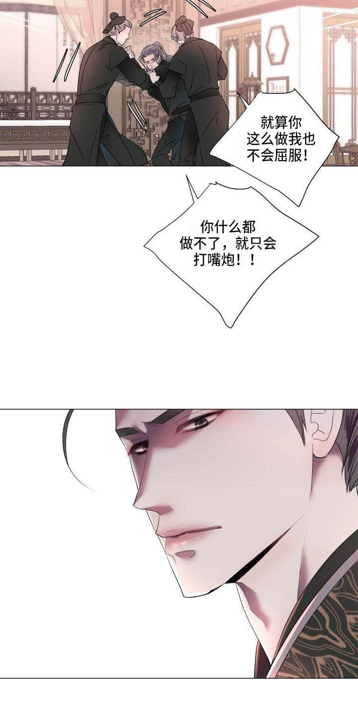 《叹息之夜》第2章别的想法 第15页