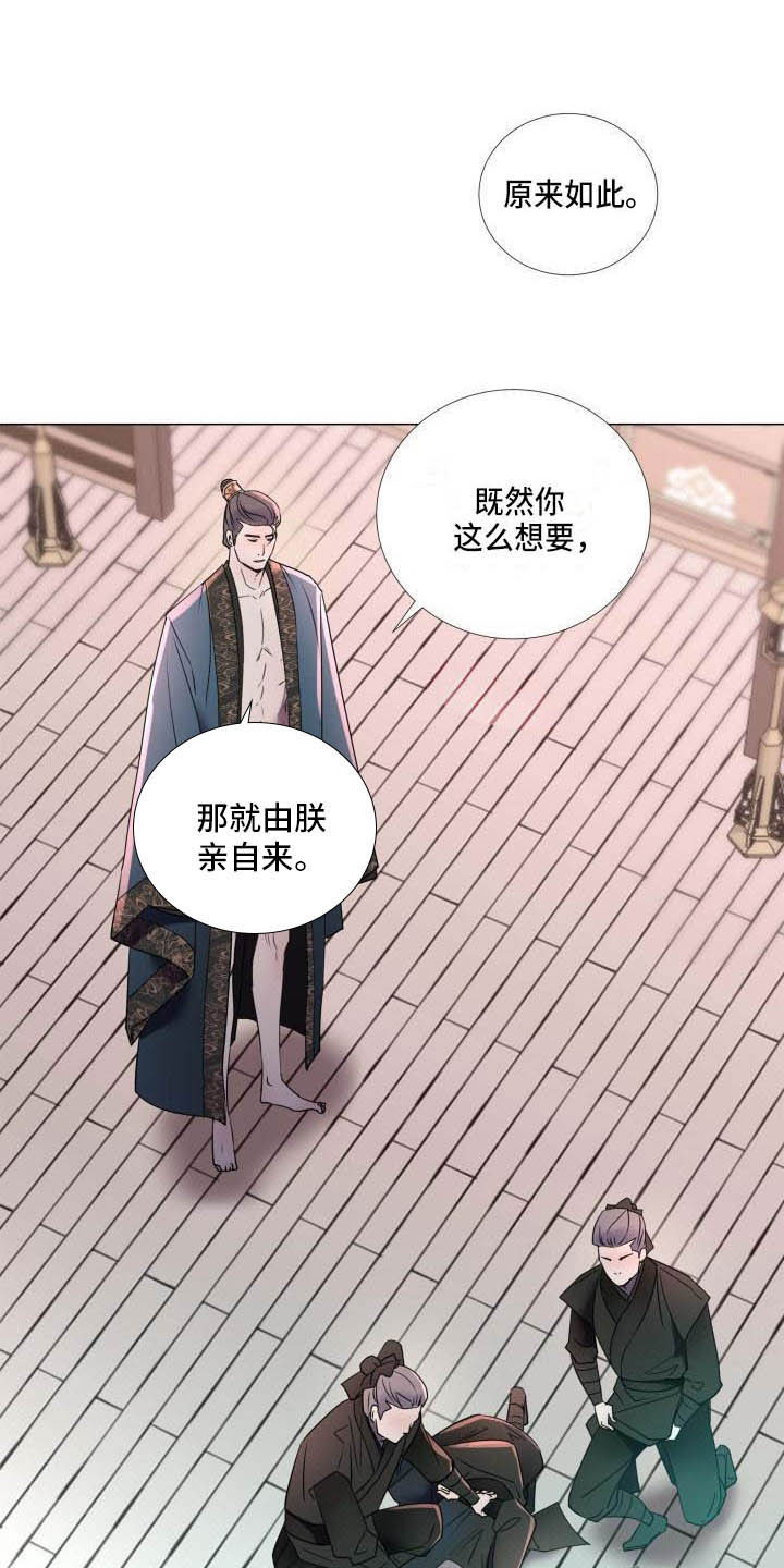《叹息之夜》第2章别的想法 第16页