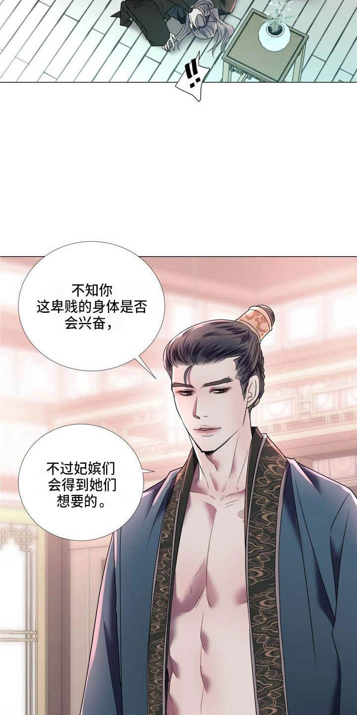 《叹息之夜》第2章别的想法 第17页