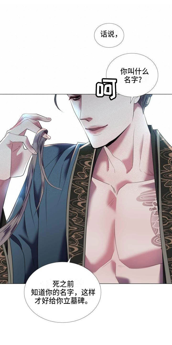 《叹息之夜》第2章别的想法 第1页