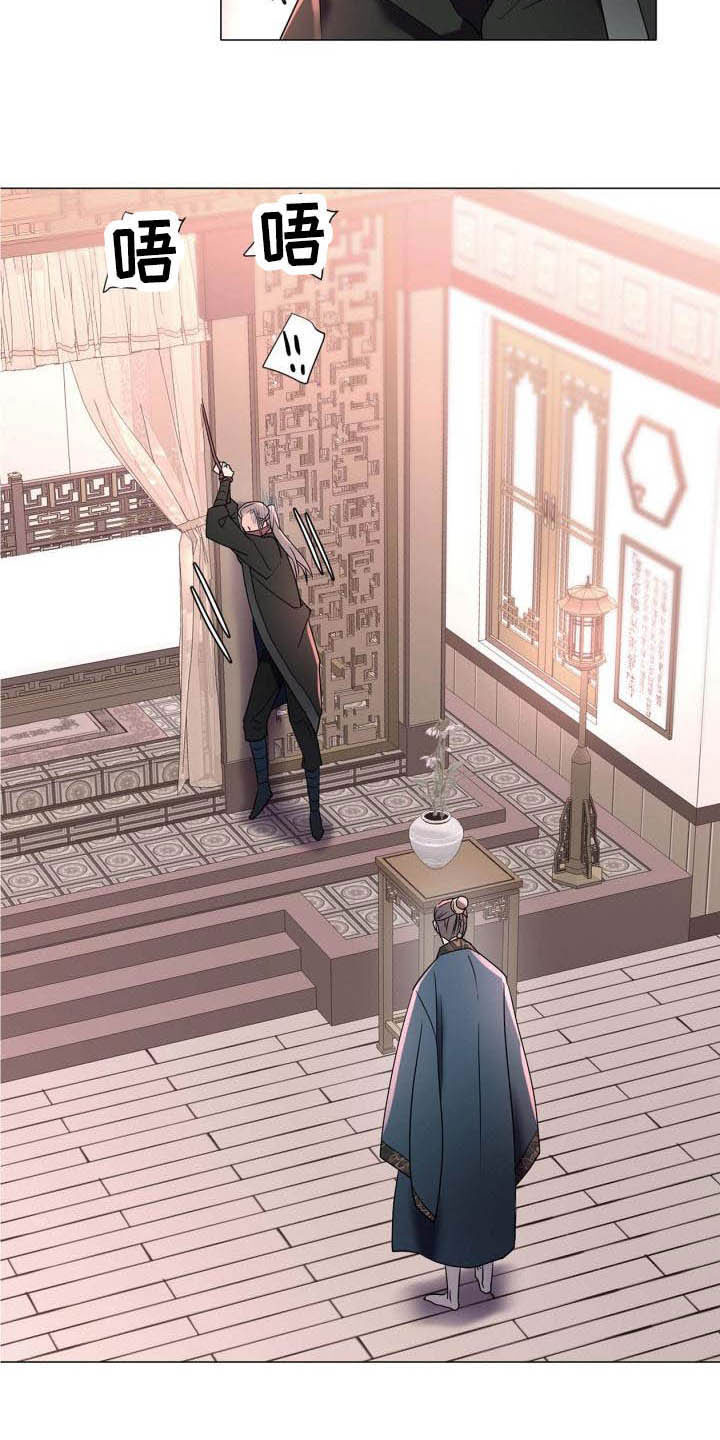 《叹息之夜》第2章别的想法 第20页