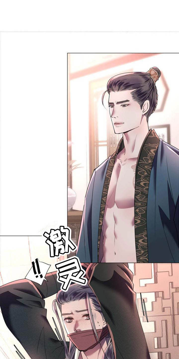 《叹息之夜》第2章别的想法 第21页