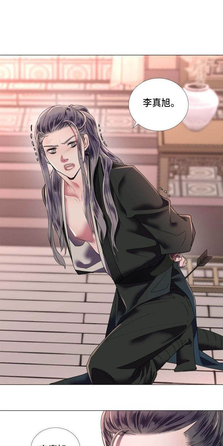 《叹息之夜》第2章别的想法 第2页