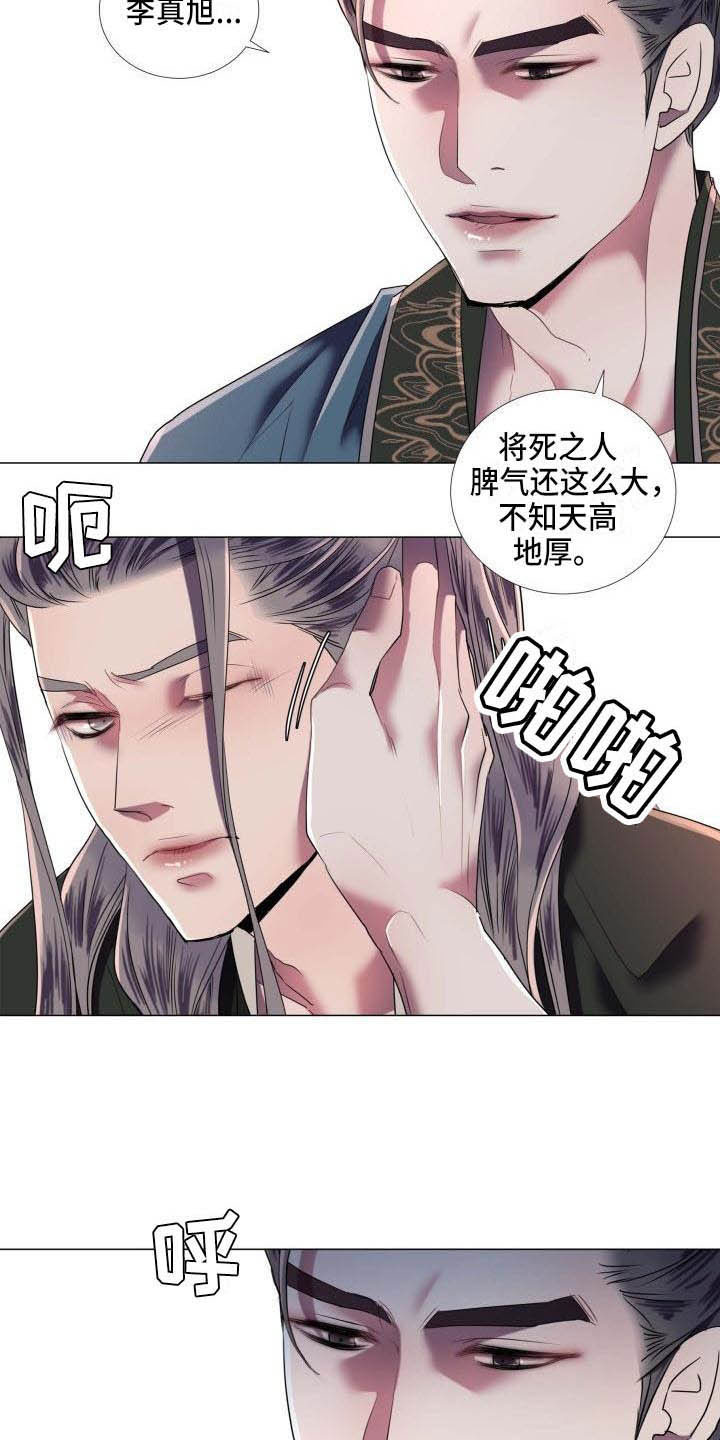 《叹息之夜》第2章别的想法 第3页