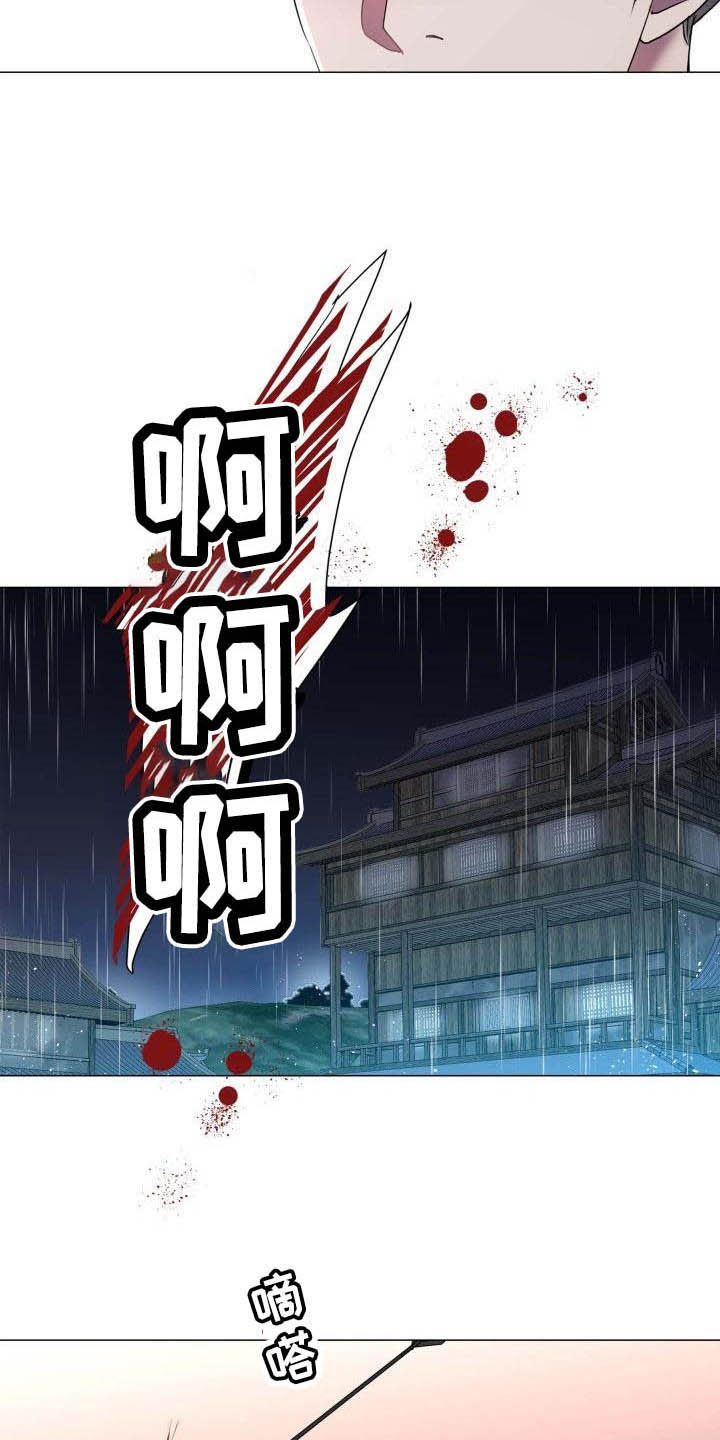《叹息之夜》第2章别的想法 第4页