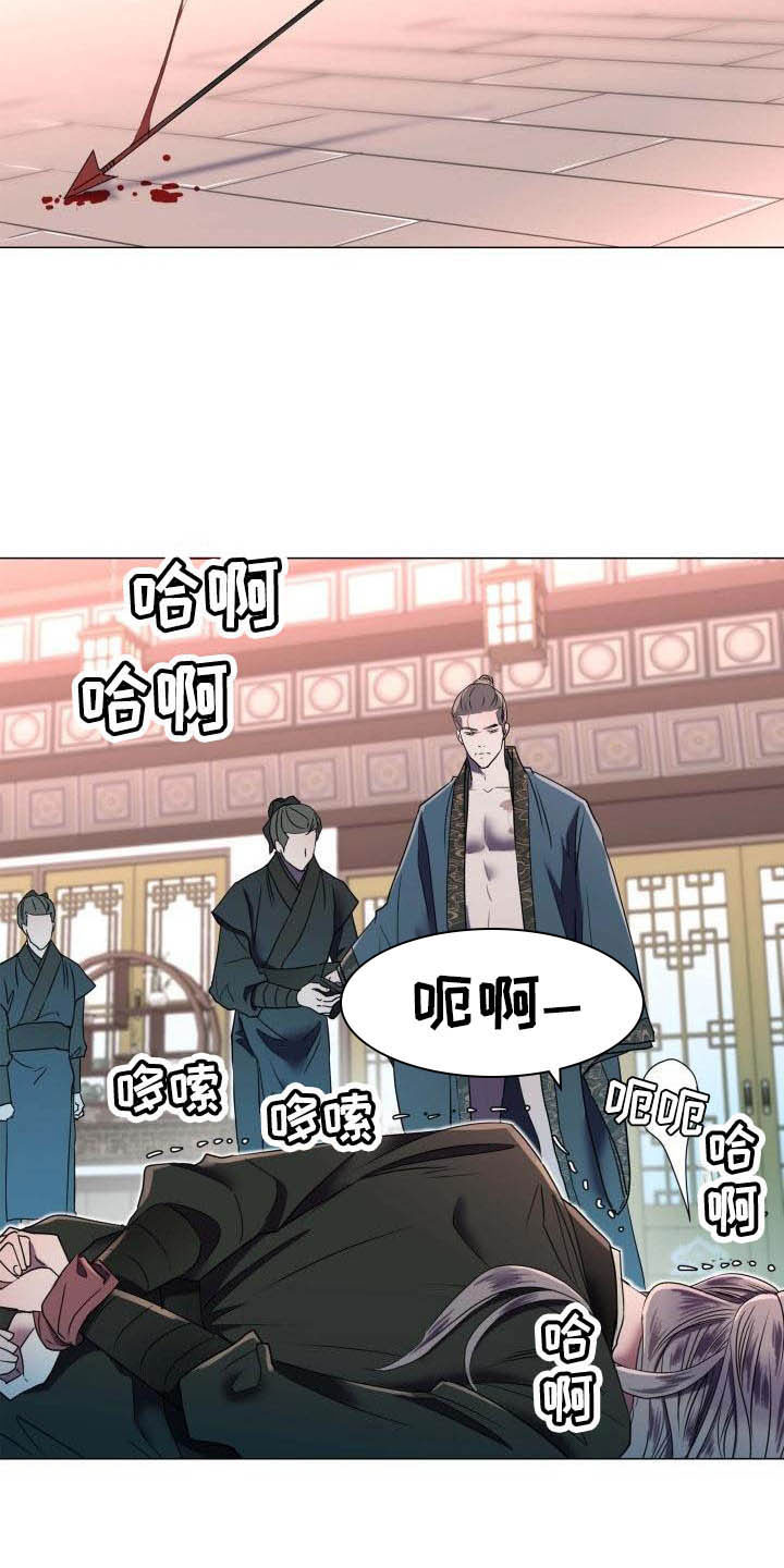 《叹息之夜》第2章别的想法 第5页