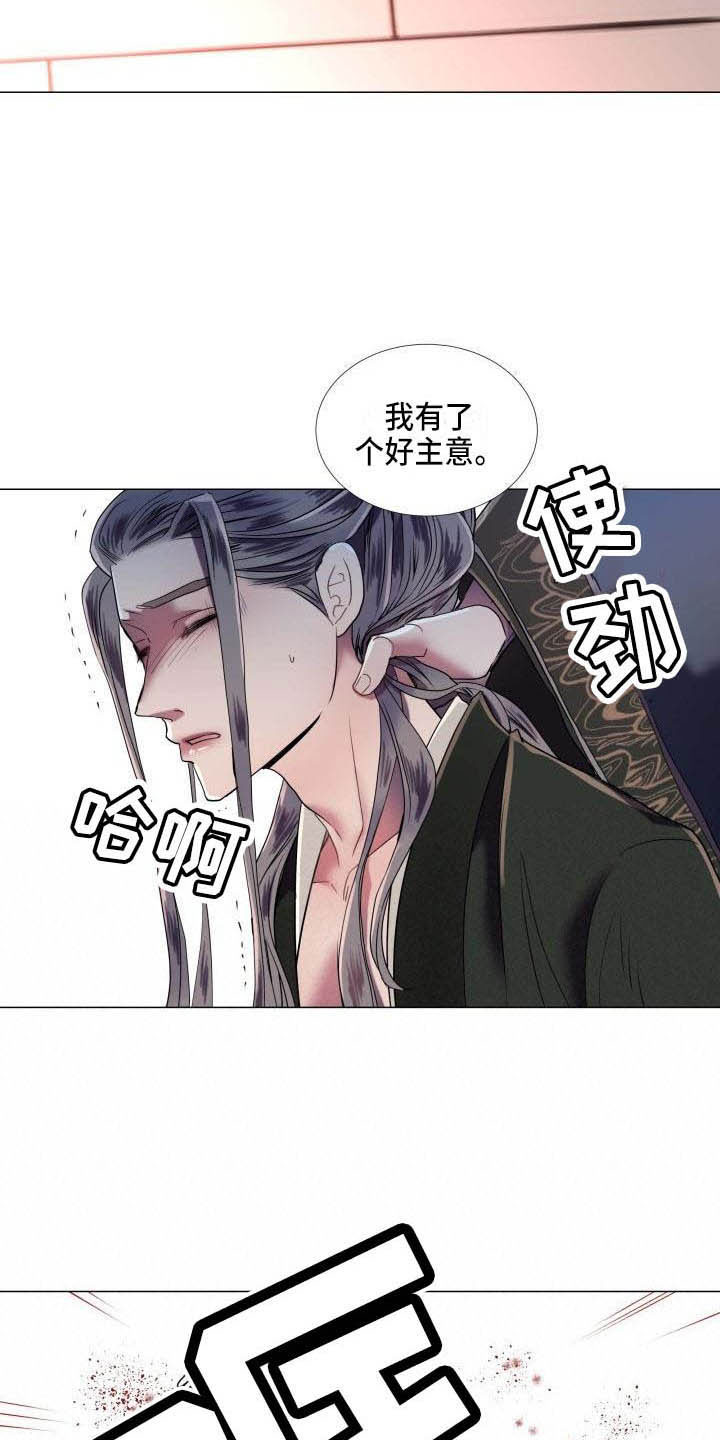 《叹息之夜》第2章别的想法 第7页