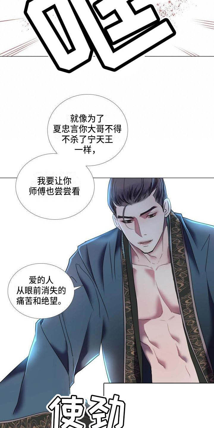 《叹息之夜》第2章别的想法 第8页