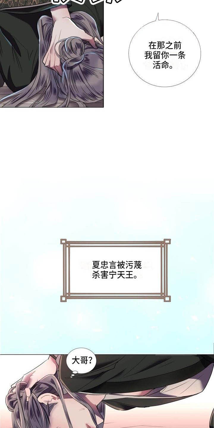 《叹息之夜》第2章别的想法 第9页