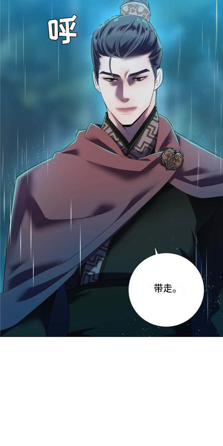 《叹息之夜》第1章雨林抓捕 第10页