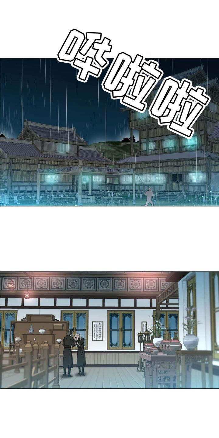 《叹息之夜》第1章雨林抓捕 第11页