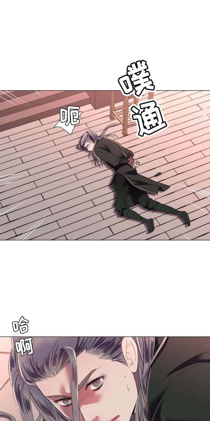 《叹息之夜》第1章雨林抓捕 第12页