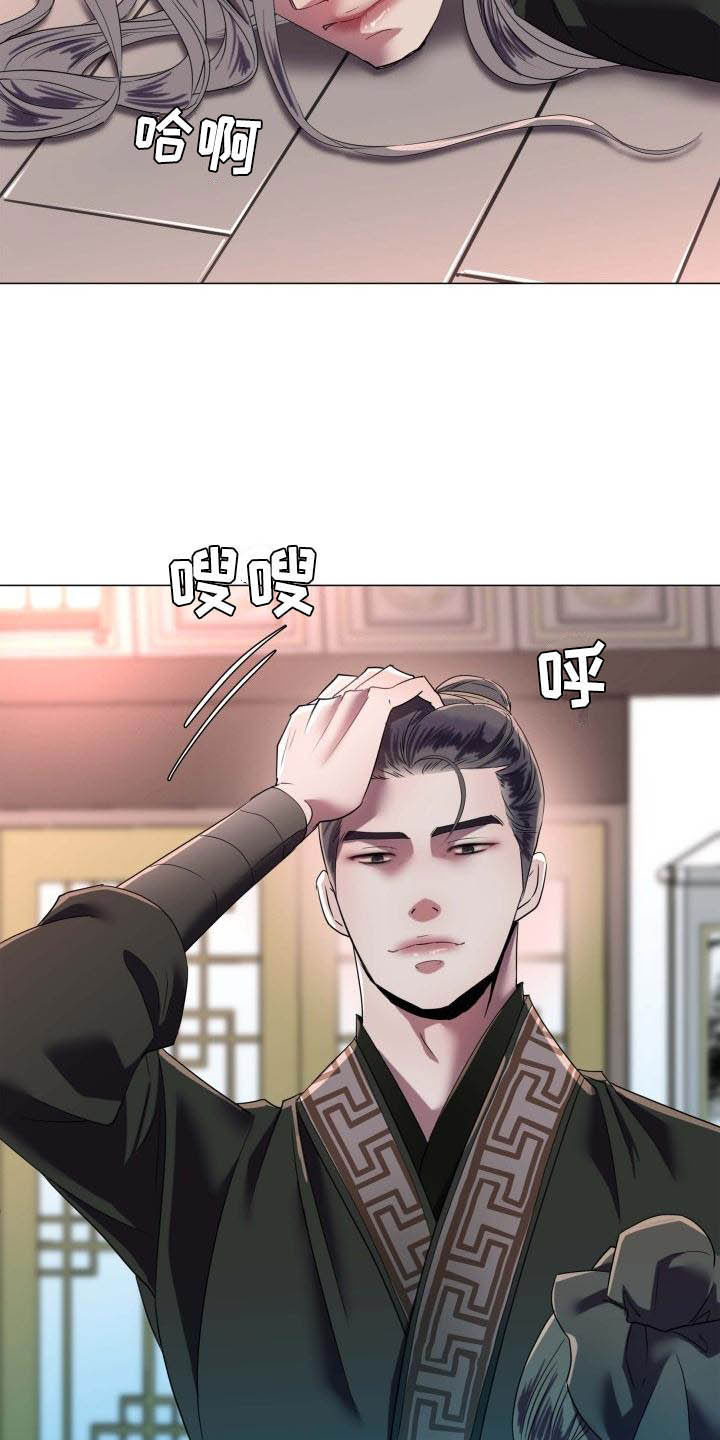 《叹息之夜》第1章雨林抓捕 第13页