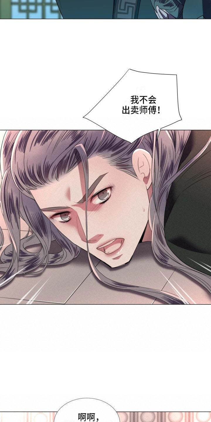 《叹息之夜》第1章雨林抓捕 第14页
