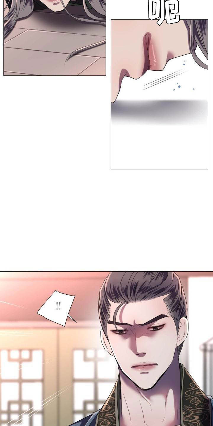 《叹息之夜》第1章雨林抓捕 第16页