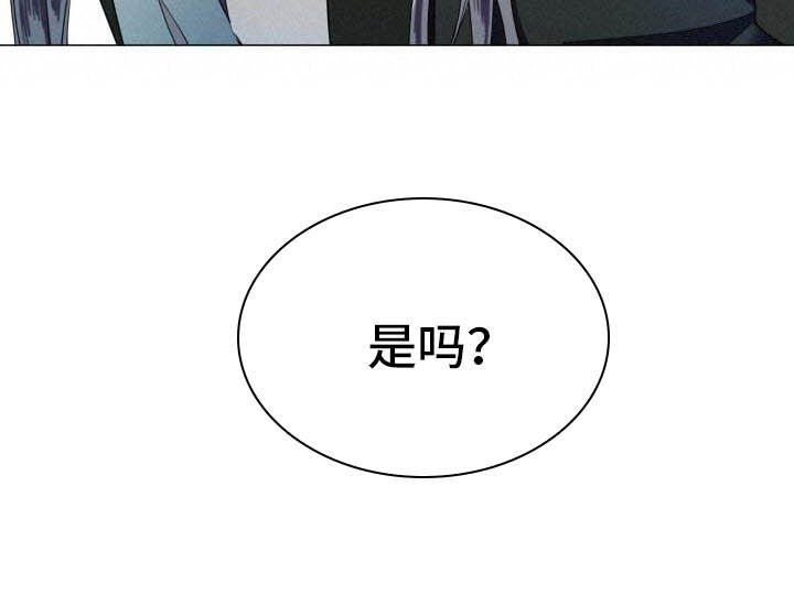《叹息之夜》第1章雨林抓捕 第21页