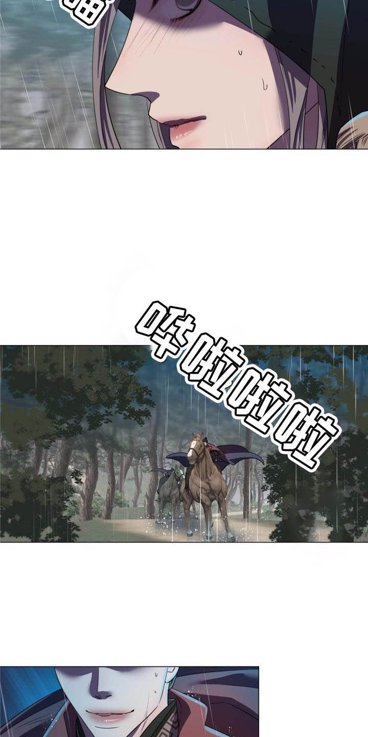 《叹息之夜》第1章雨林抓捕 第3页