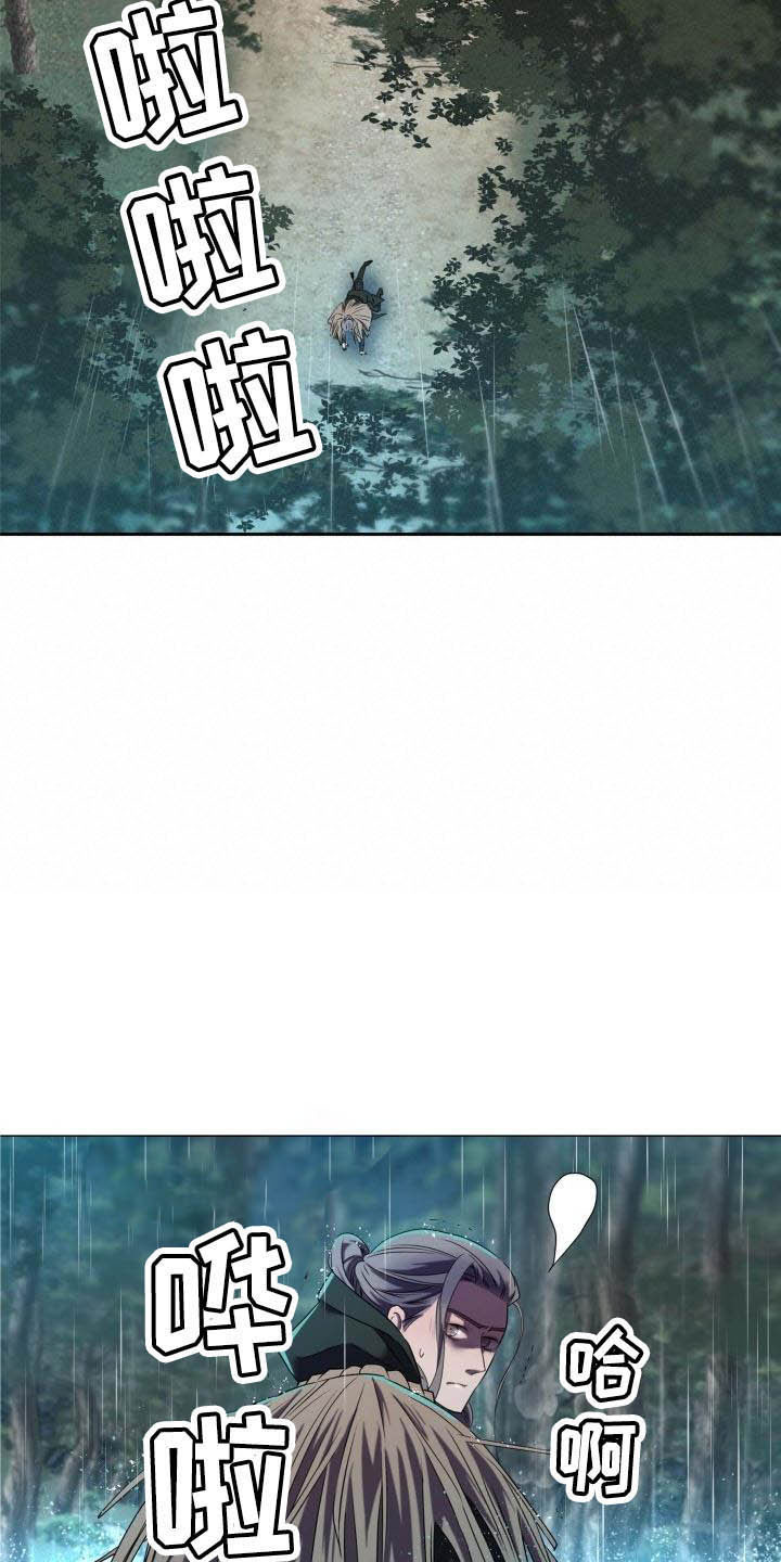 《叹息之夜》第1章雨林抓捕 第8页