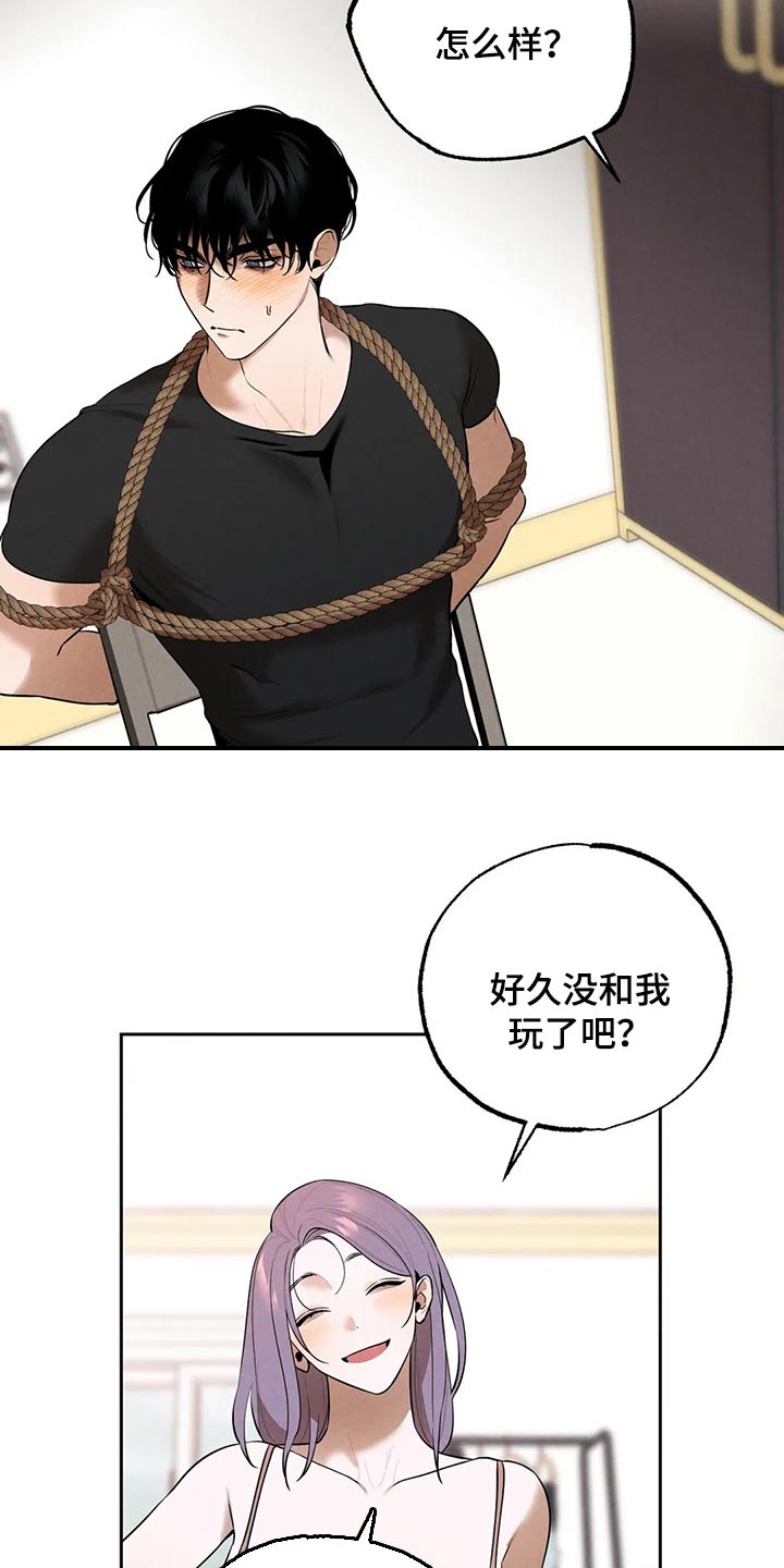 《意外之喜》第77章我好想你 第10页