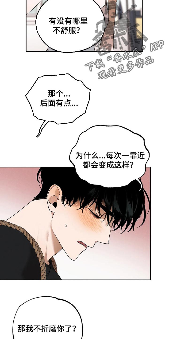 《意外之喜》第77章我好想你 第11页