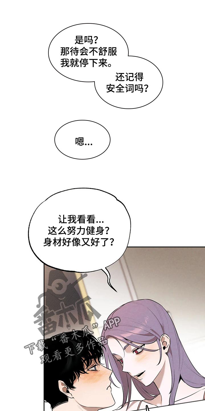 《意外之喜》第77章我好想你 第13页