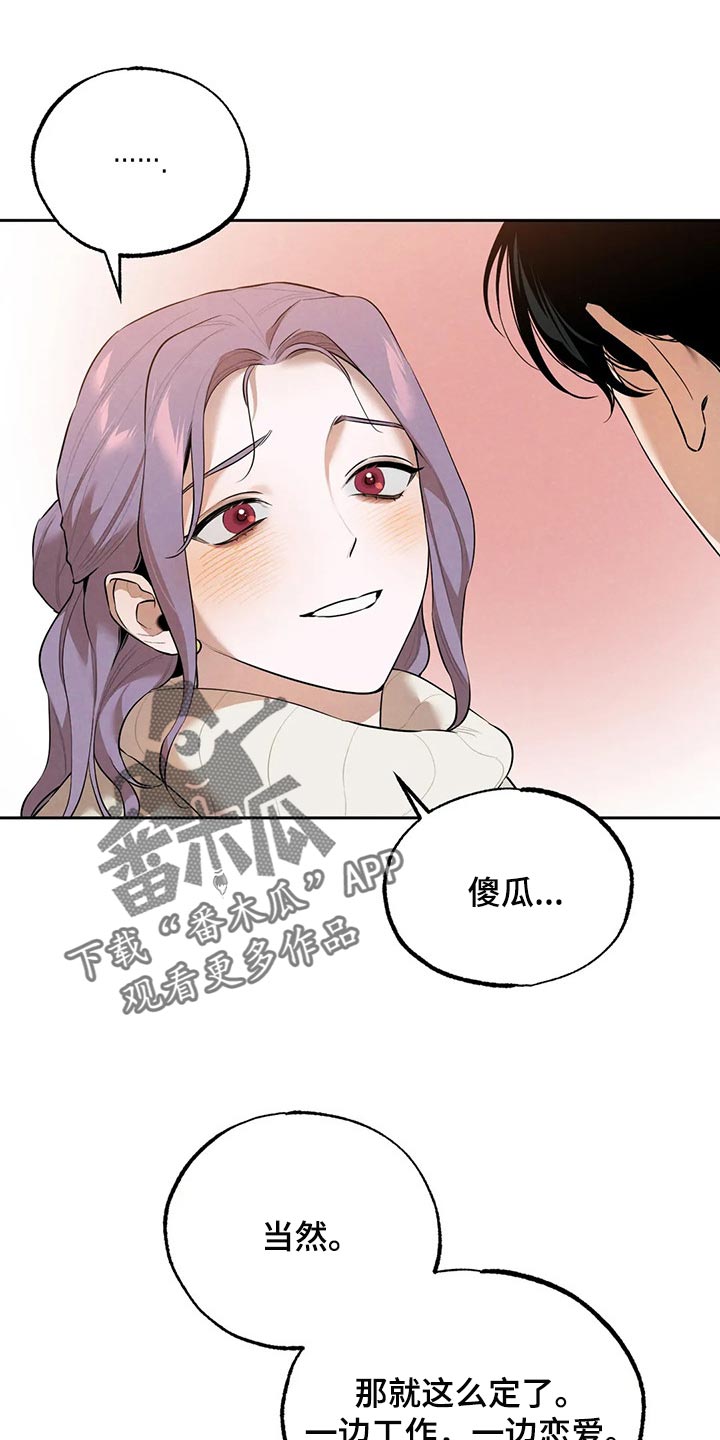 《意外之喜》第77章我好想你 第1页