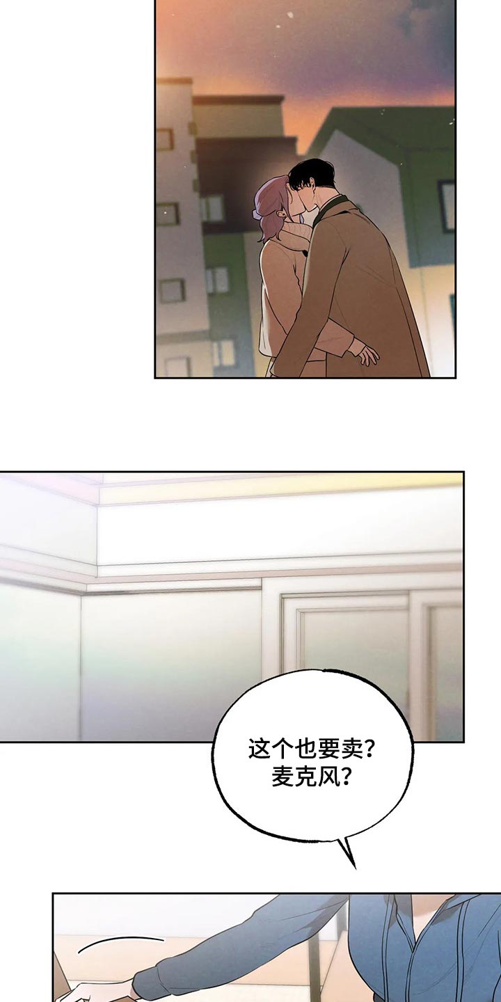 《意外之喜》第77章我好想你 第3页