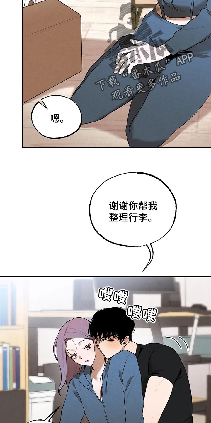 《意外之喜》第77章我好想你 第4页