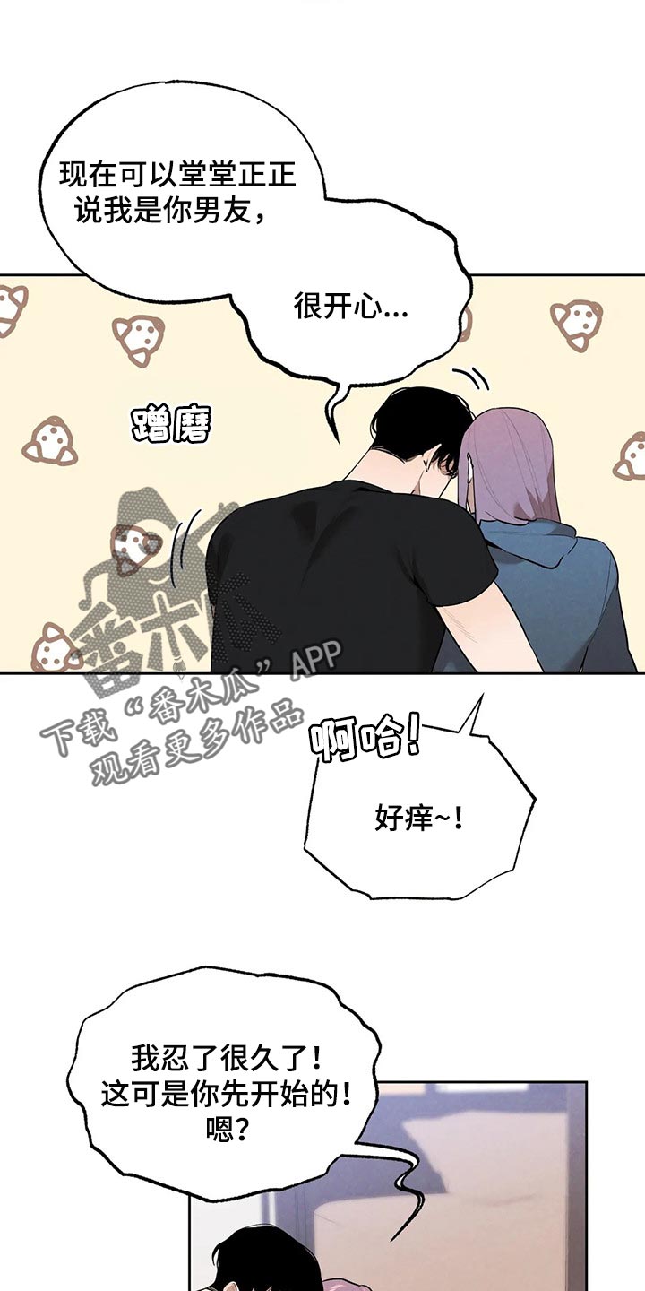 《意外之喜》第77章我好想你 第6页