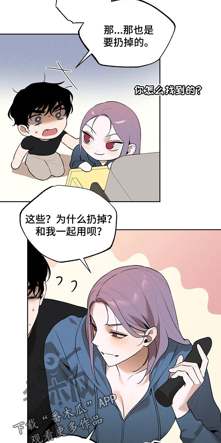 《意外之喜》第77章我好想你 第8页