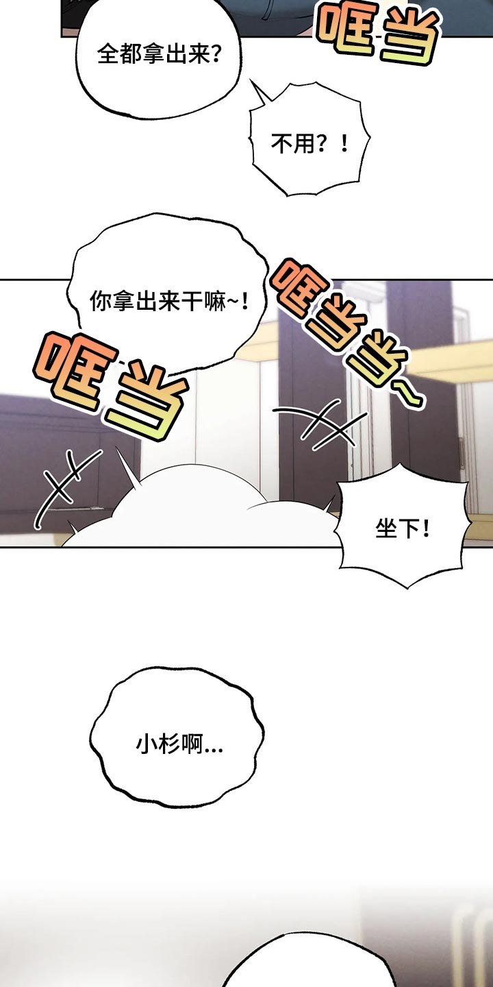 《意外之喜》第77章我好想你 第9页