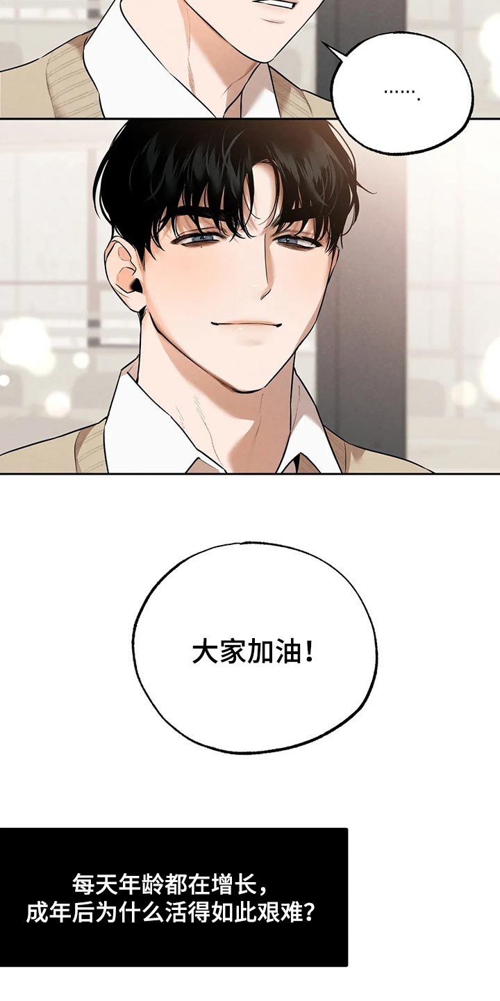 《意外之喜》第81章要保密哦【完结】 第11页