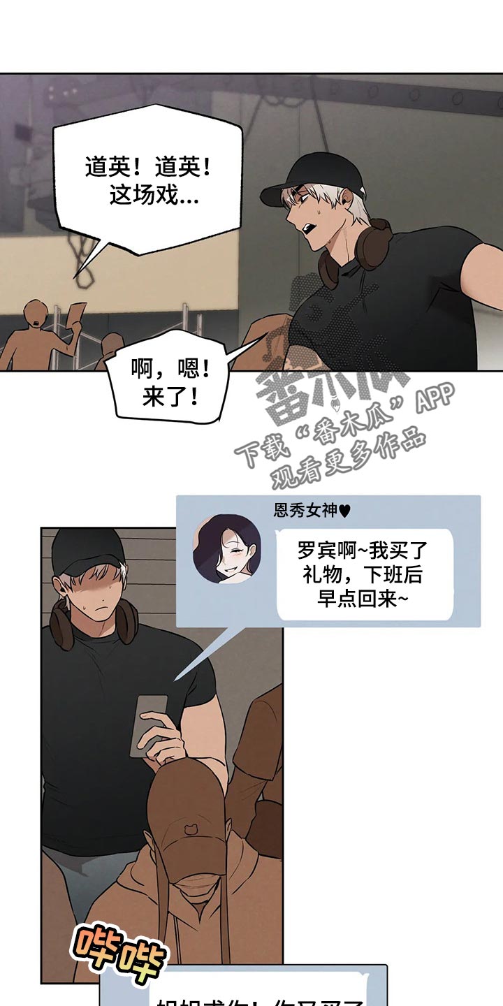 《意外之喜》第81章要保密哦【完结】 第12页