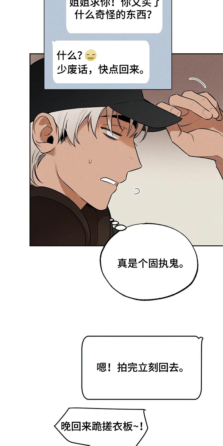《意外之喜》第81章要保密哦【完结】 第13页