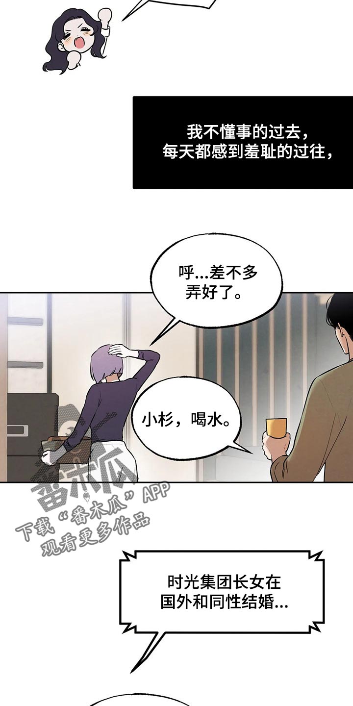《意外之喜》第81章要保密哦【完结】 第14页