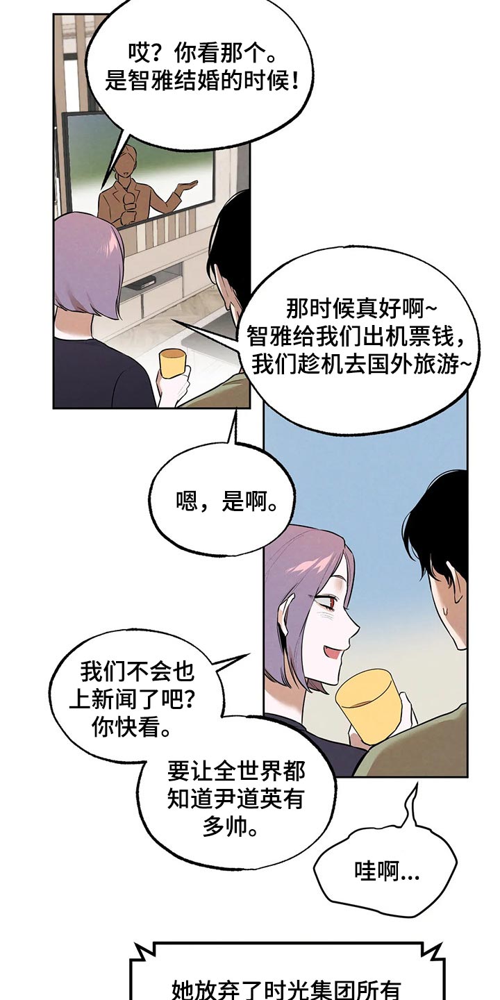 《意外之喜》第81章要保密哦【完结】 第15页