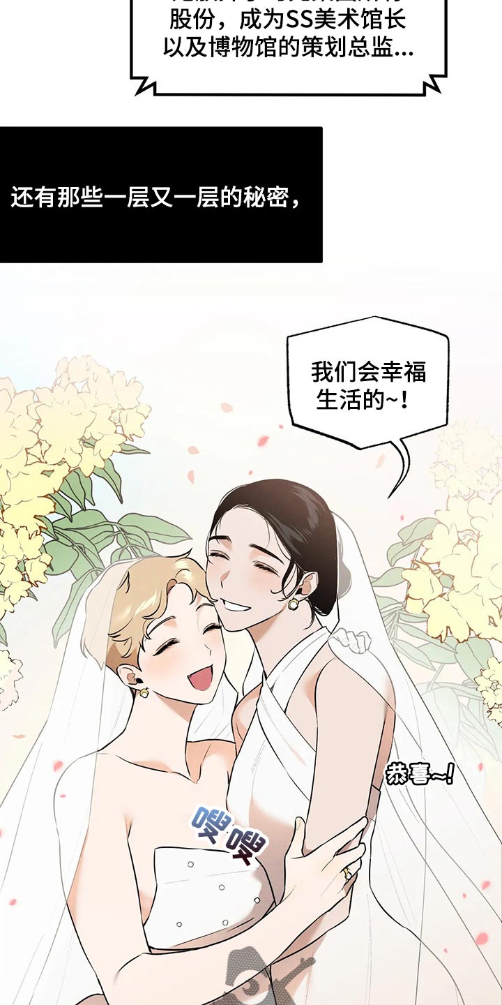 《意外之喜》第81章要保密哦【完结】 第16页