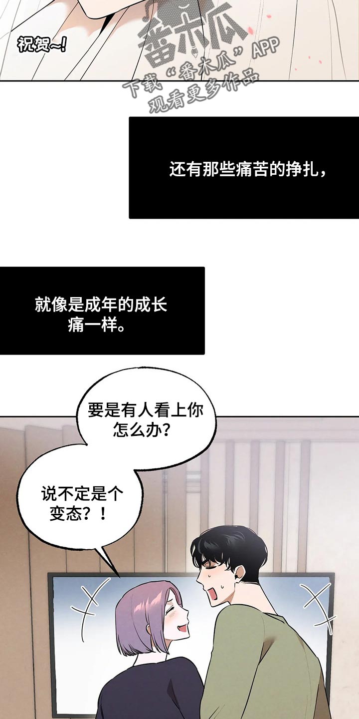 《意外之喜》第81章要保密哦【完结】 第17页