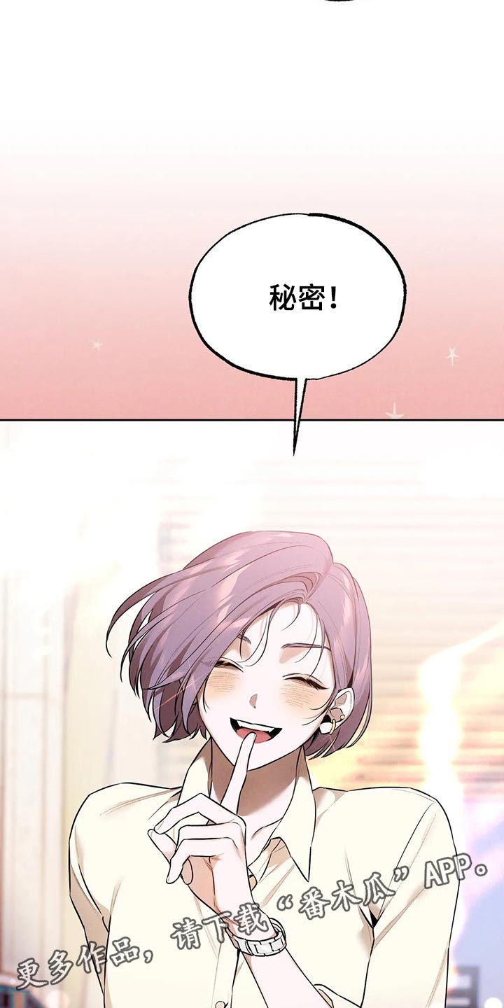 《意外之喜》第81章要保密哦【完结】 第21页