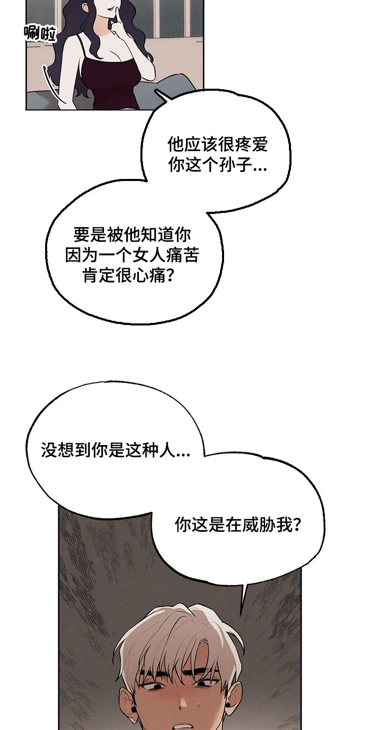 《意外之喜》第81章要保密哦【完结】 第2页
